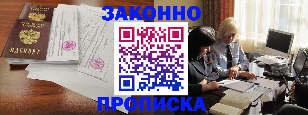 временная регистрация в Краснодаре