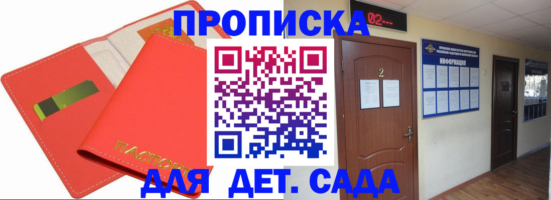 миграционный учет в Краснодаре